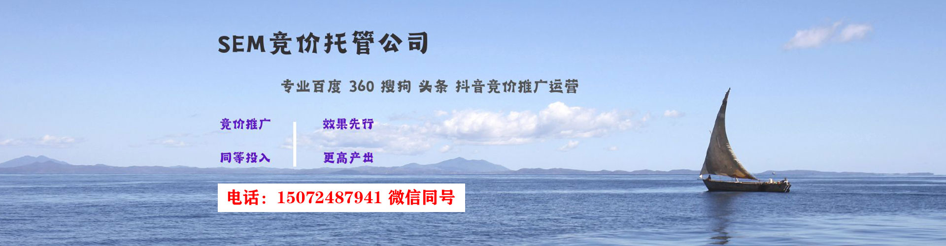 台东百度竞价